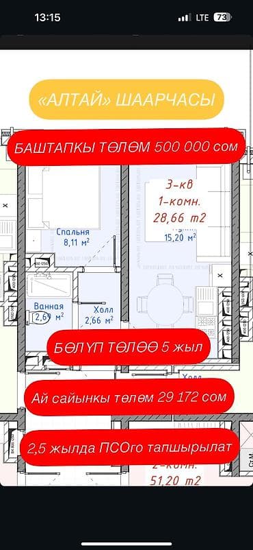 тынчтык ж м: Планировки квартир и коммерческих помещений в жилом доме. Взнос — 3