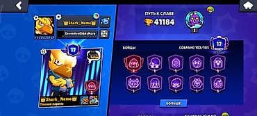 i3 2100: Игровой аккаунт Brawl Stars Основные данные: - Трофеи: 41 184 - — 2