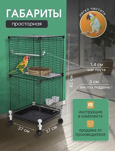 Зоотовары: Клетка для птиц на колесиках Размеры: ?37 см. Шаг прута 1,4 см — 2