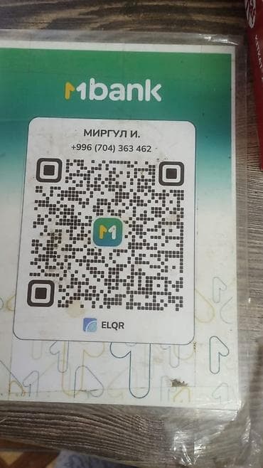 Электронная оплатп92у а через QR-код (mBank / ELQR) - Приём — 2