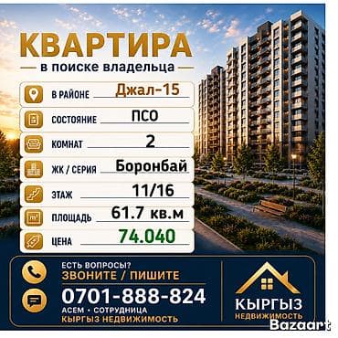 61: 2 комнаты, 61 м², Элитка, 11 этаж, Готовая ПСО (под самоотделку) — 1