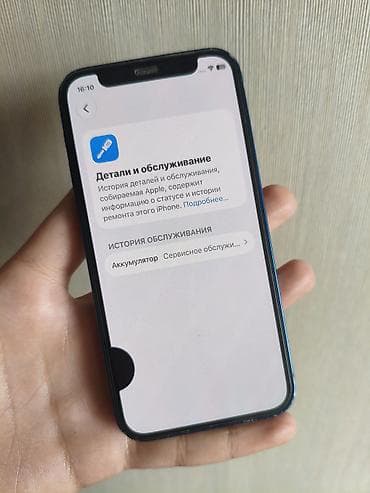 13 iphone: IPhone 12 mini, Б/у, 64 ГБ, Синий, Защитное стекло, Чехол, 69 % — 6