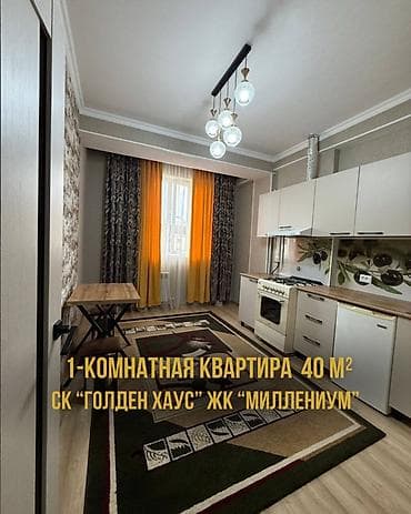 105 с: 1 комната, 40 м², Элитка, 13 этаж — 1