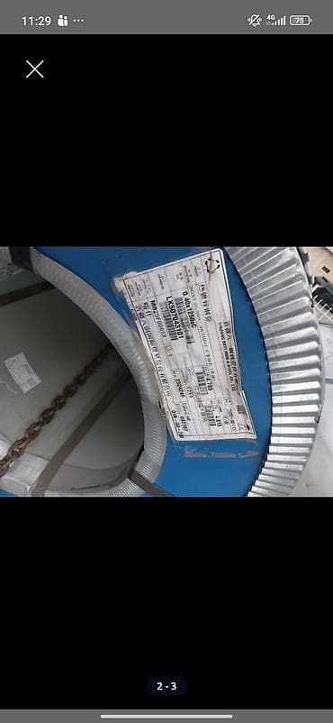 ph down: Профнастильный рулон из оцинкованной стали с полимерным покрытием (RAL — 2