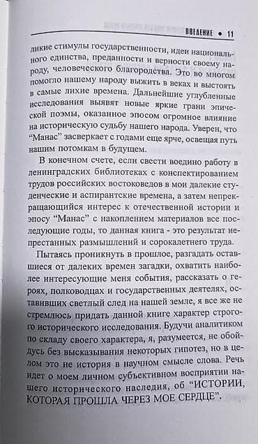 local guide program: ​📚 Редкое издание для ценителей истории: «Кыргызская государственность — 7