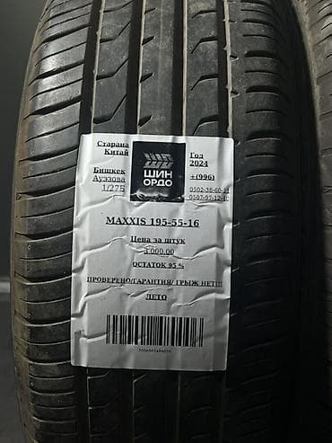 m ms: Шины 195 / 55 / R 16, Лето, Комплект, Легковые, Китай, Maxxis — 5