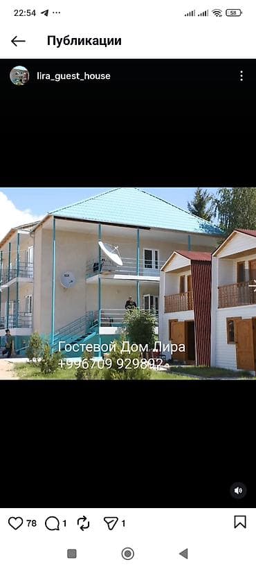 Гостевой дом «Лира» - Уютный комплекс с основным двухэтажным
