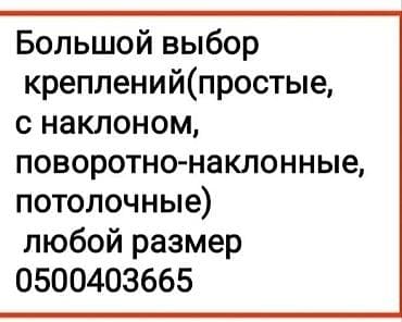 h96 max: Кронштейн для телевизора поворотно-наклонный от40до80дюймов двурукий ( — 5