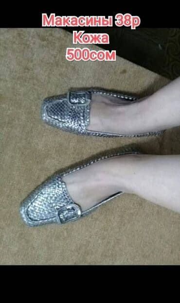 обувь для дома: Листайте! РАСПРОДАЖА ОБУВИ! Цены и размеры указаны на фото. Вся обувь — 4