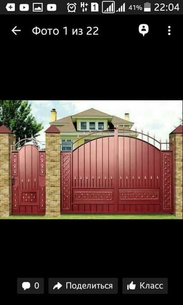 ремонт откатных ворот: Ворота.Решетки.Сварочные работы.опыт 17 лет.огромный выбор.ват сап — 5