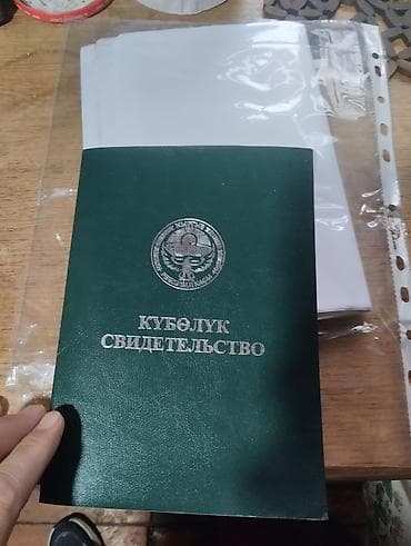 central park: 18 соток, Для сельского хозяйства, Красная книга — 1