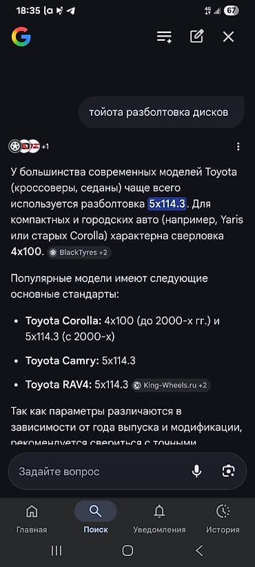 balon: Срочно продаю Шины 185.65.15 и диски состояние хорошее не варёные — 3