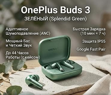 Беспроводные наушники OnePlus Buds 3 (Оригинал) Идеальное сочетание