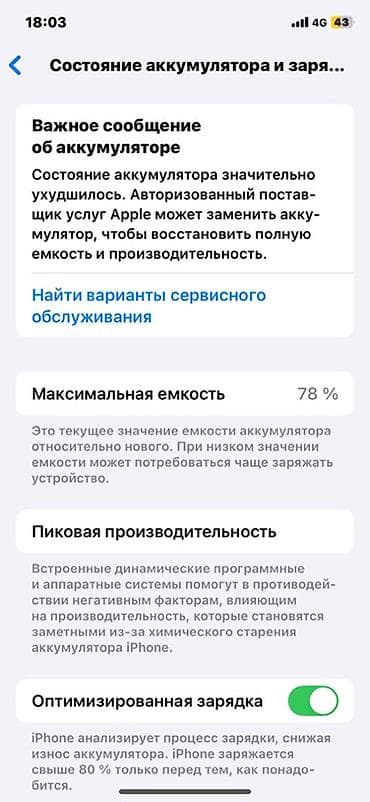 айфон 11 64 гб: IPhone 11, 128 ГБ, Белый, 78 % — 2