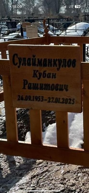 гранитор: Изготовление табличек | Дерево | Оформление — 2