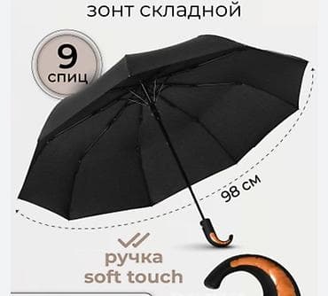 Зонты: Данная модель мужского зонта от Popular будет не только надежной — 2