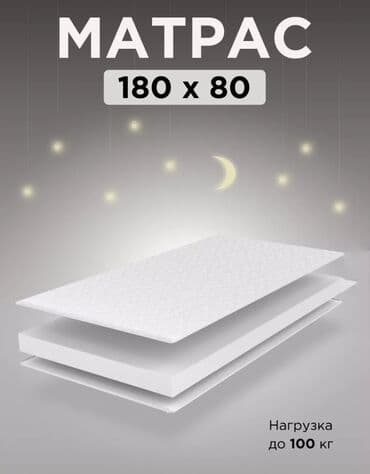 заказать ортопедический матрас: Матрасы для всей семьи -- качество на годы! Вы устали от старых — 3