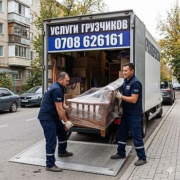 Жүк ташуучу. 6 жылдан ашык тажрыйба