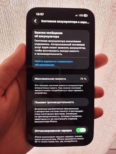 buds air: IPhone 13 Pro, Б/у, 128 ГБ, Sierra Blue, Зарядное устройство, 79 % — 9