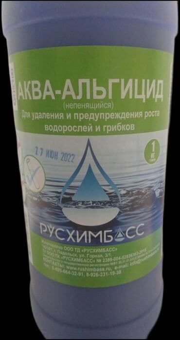 мыло моющие средства оптом бишкек: Химия для бассейна! Цена зависит от количества мультитаблетки 5в1 шок — 3