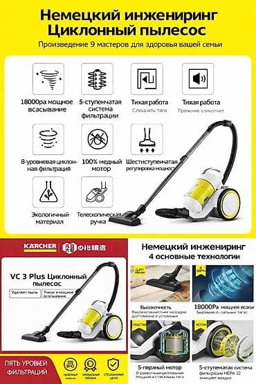 karcher kg: Пылесос без мешка Karcher VC 3 Plus - Мощность: 1000 Вт — высокая — 5