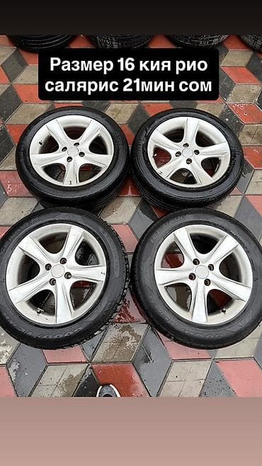 Колеса в сборе R 16, Зима, Комплект, Легковые, Литые, отверстий - 4