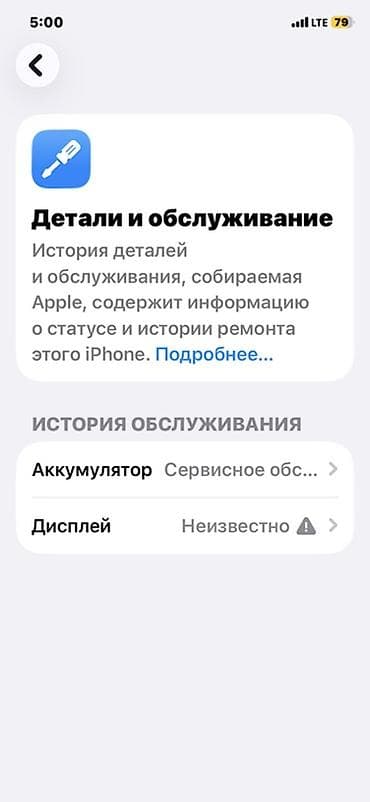 IPhone 11, Б/у, Белый, Чехол, 75 %