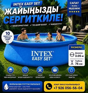 Надувной каркасный бассейн INTEX Easy Set - Диаметр: 3,05 м -