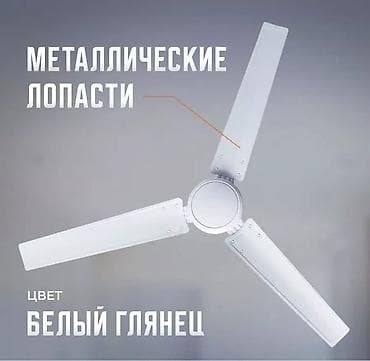 навесной вентилятор: Вентилятор Ves, Потолочный, Лопастной — 3