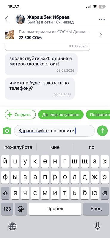 Жумуш: Талап кылынат Кураштыруучу, Төлөм: Ай сайын, Тажрыйбасыз — 2