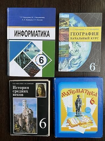 Информатика: Продаю учебники для 6 класса. Цена 100 сом за 1 шт. 1) Информатика — 1