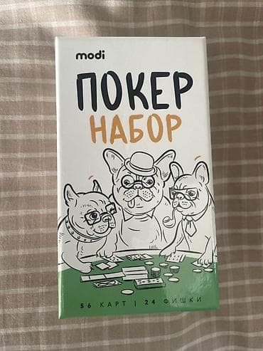 карточные игры: Настольные игры: магнитные шахматы и покерный набор ПОДОЙДЕТ КАК — 1