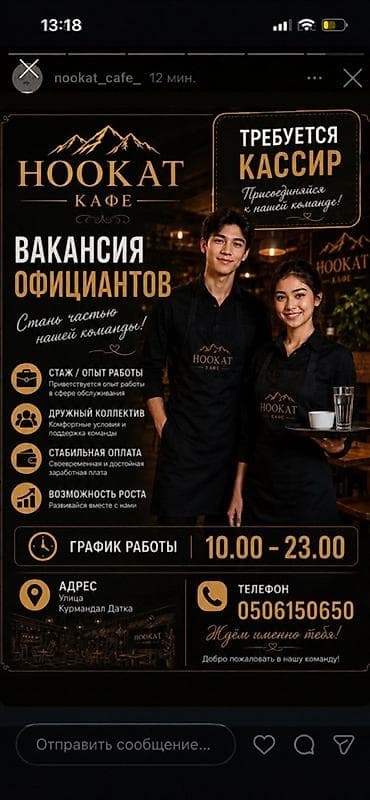официант в караоке: Требуется Официант Менее года опыта, Оплата: Ежедневно — 1