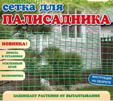 купить мульчирующую пленку: Декор для дома и сада — 6