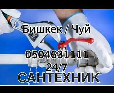Электрики: Электрик | Установка счетчиков, Демонтаж электроприборов, Монтаж видеонаблюдения Больше 6 лет опыта — 2