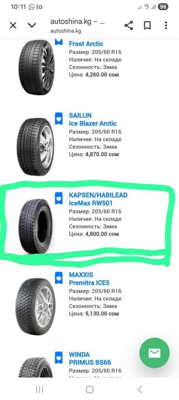 зимние шины бишкек цены: Шины 205 / 60 / R 16, Зима, Новый, Легковые, Китай, Kapsen — 4