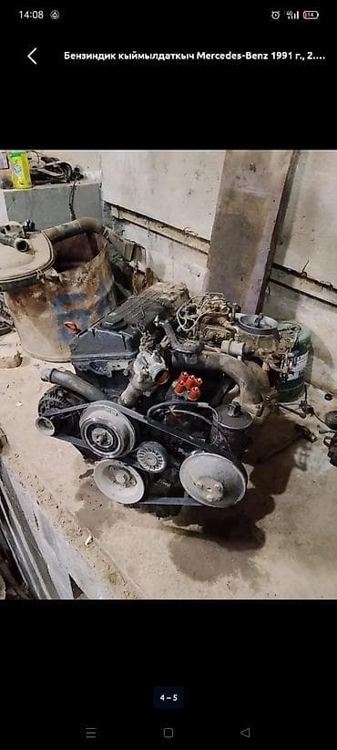 Бензиновый мотор Mercedes-Benz 1991 г., 2.3 л, Б/у, Оригинал, Германия — 2