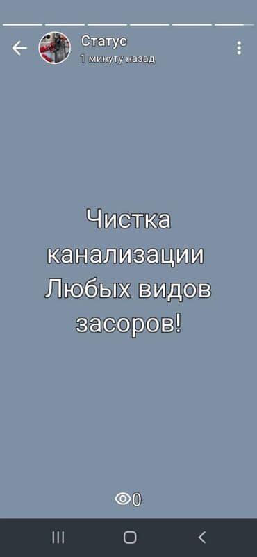 слив для дома: Чиска засор Устранение засоров Прочистка канализация Чистка — 1
