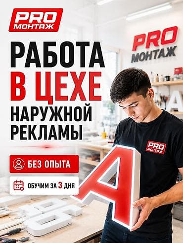 Требуется Разнорабочий на производство, Оплата: Ежемесячно, Каждые 10 дней, Без опыта