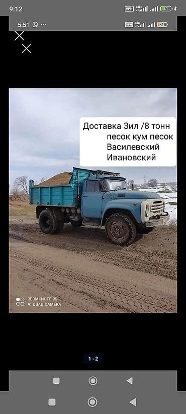 тошок вконтакте: Песок, Ивановский карьер, В тоннах, Зил, Камаз — 1