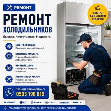 халадилник атлант: Ремонт холодильников Быстро. Качественно. Недорого. - Быстрый выезд — 1