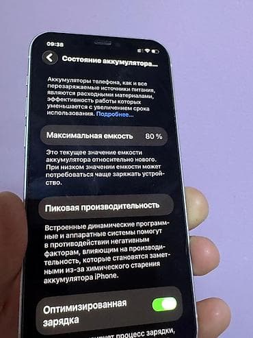 муляж iphone: IPhone 12, 128 ГБ, Белый, 80 % — 4