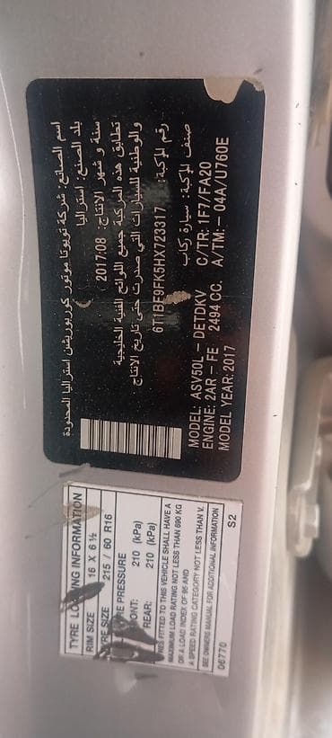 fit 2004: Toyota Camry: 2017 г., 2.5 л, Автомат, Бензин, Седан — 7