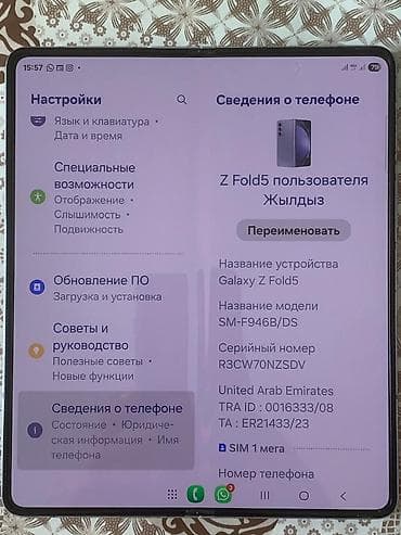 headphone: Samsung Galaxy Z Fold 5, Б/у, 512 ГБ, цвет - Голубой — 3