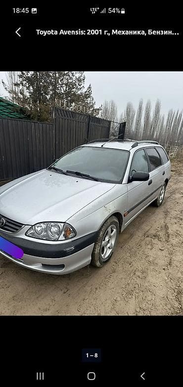 Продажа авто: Toyota Avensis: 2001 г., Ручные, Бензин, Универсал — 1