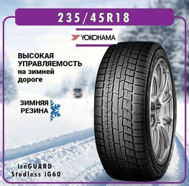 шины на форанер: Зима близко! А у нас — горячее поступление! ❄️🔥 Встречайте новинки от — 4