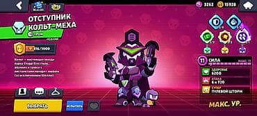 Портативные консоли: Продаю надоел бравл писать в ЛС Игровой аккаунт Brawl Stars с упором — 6