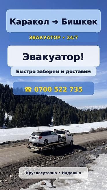 такси ыссык кол: Көтөргүсү менен, Түз платформасы менен, Сынган платформасы менен — 1