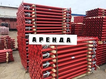 Ижарага берүү Курулуш жыгачтары