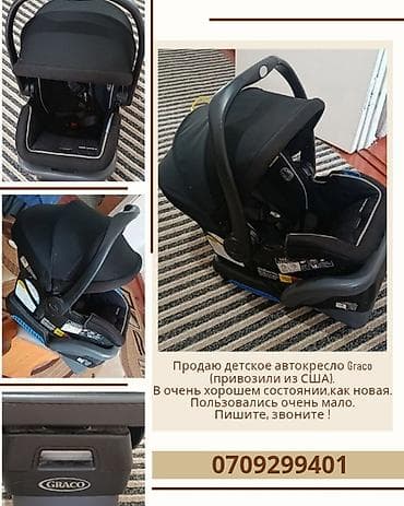 Автокреслолор: Автокресло, түсү - Боз — 1
